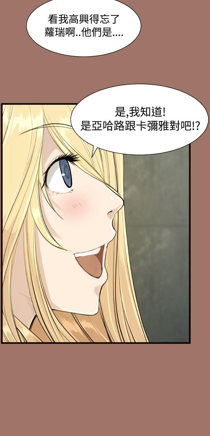 亚哈路韩漫全集-第14话无删减无遮挡章节图片 