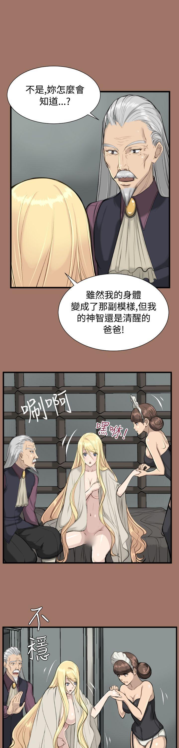 亚哈路韩漫全集-第14话无删减无遮挡章节图片 