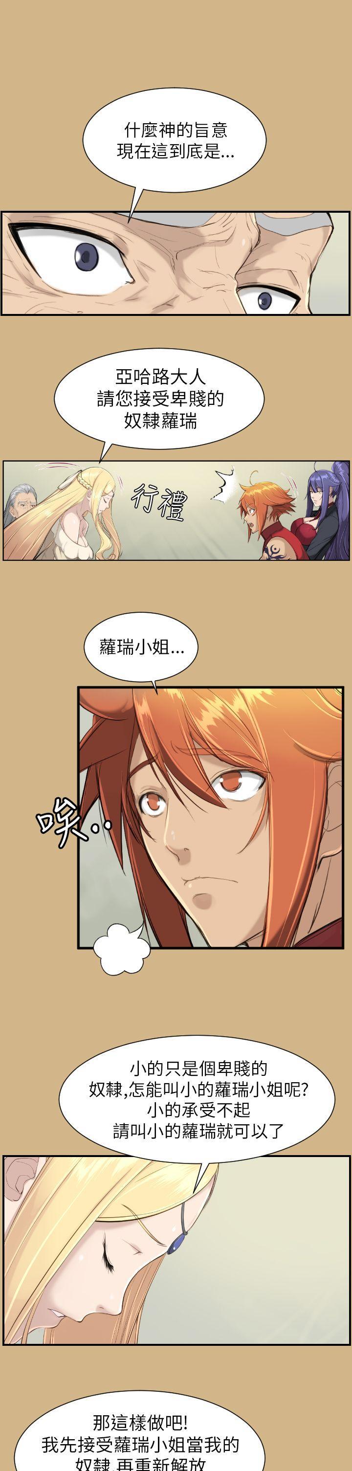亚哈路韩漫全集-第15话无删减无遮挡章节图片 