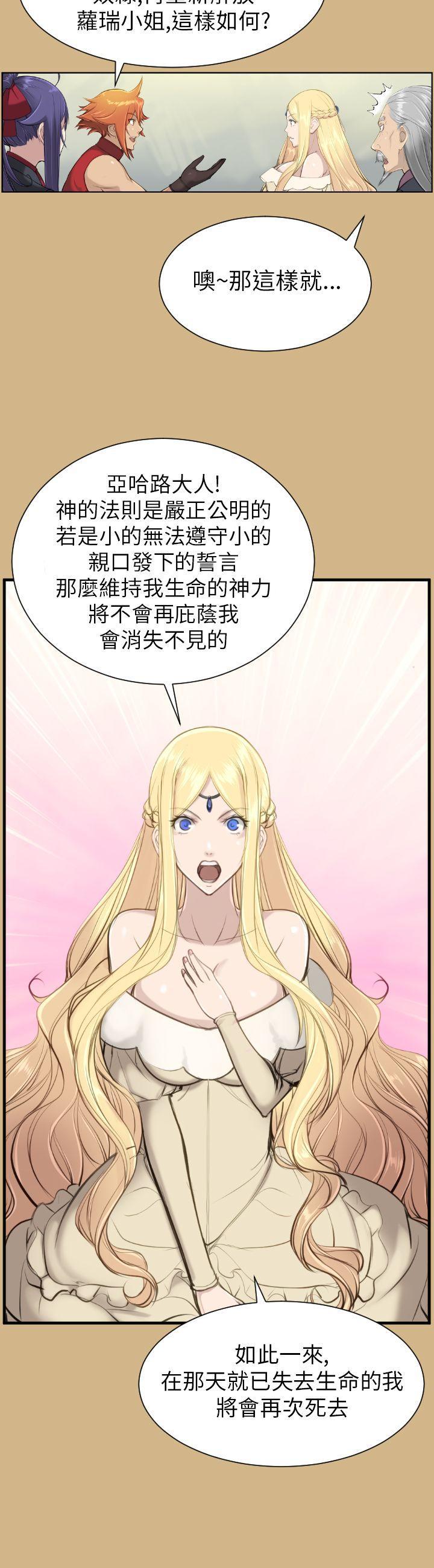 亚哈路韩漫全集-第15话无删减无遮挡章节图片 