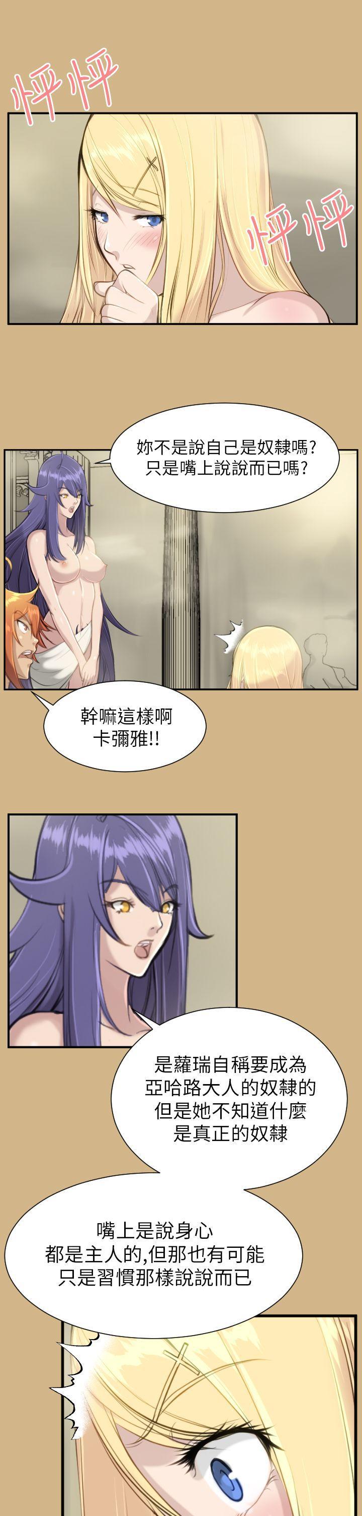 亚哈路韩漫全集-第15话无删减无遮挡章节图片 