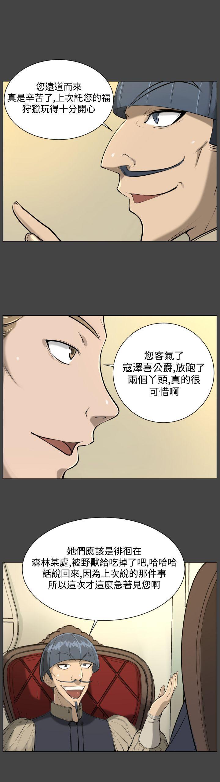 亚哈路韩漫全集-第16话无删减无遮挡章节图片 