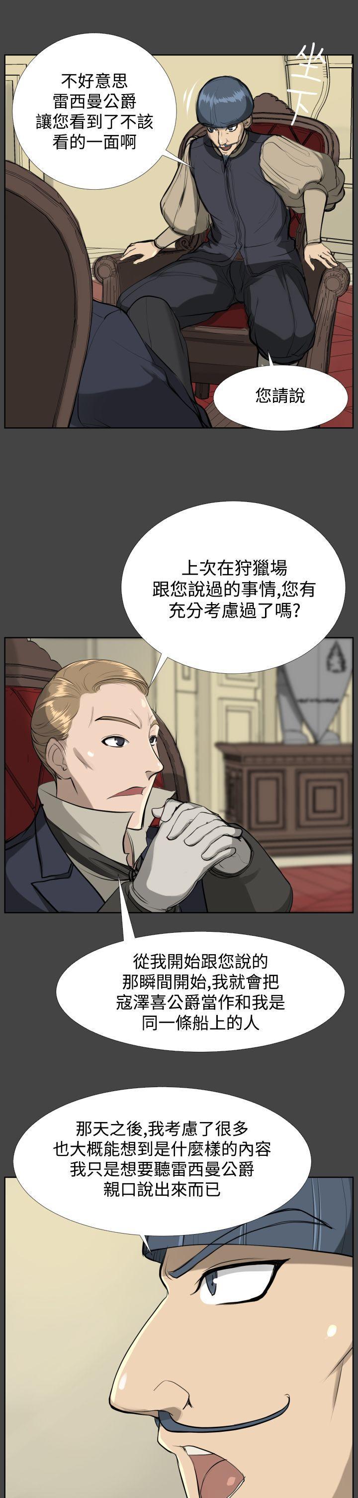 亚哈路韩漫全集-第16话无删减无遮挡章节图片 