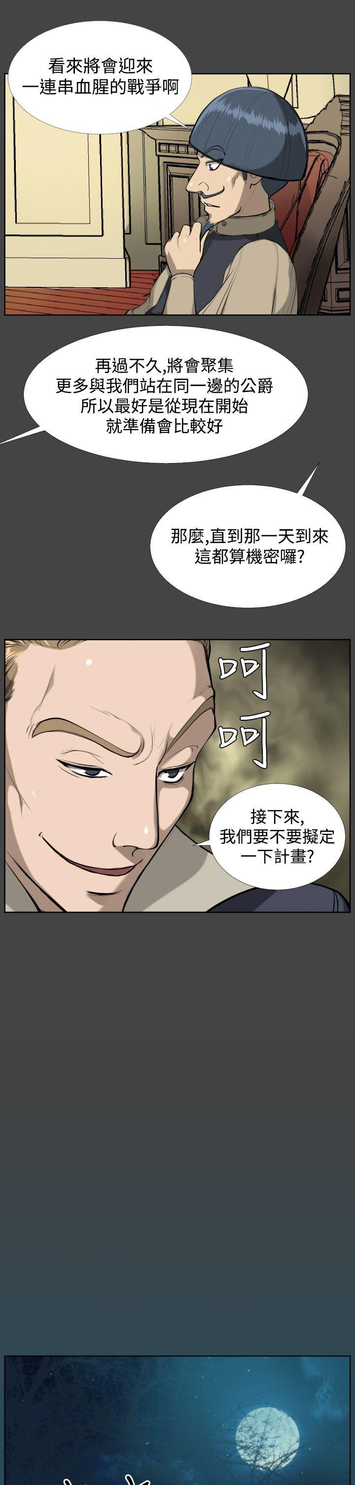 亚哈路韩漫全集-第16话无删减无遮挡章节图片 