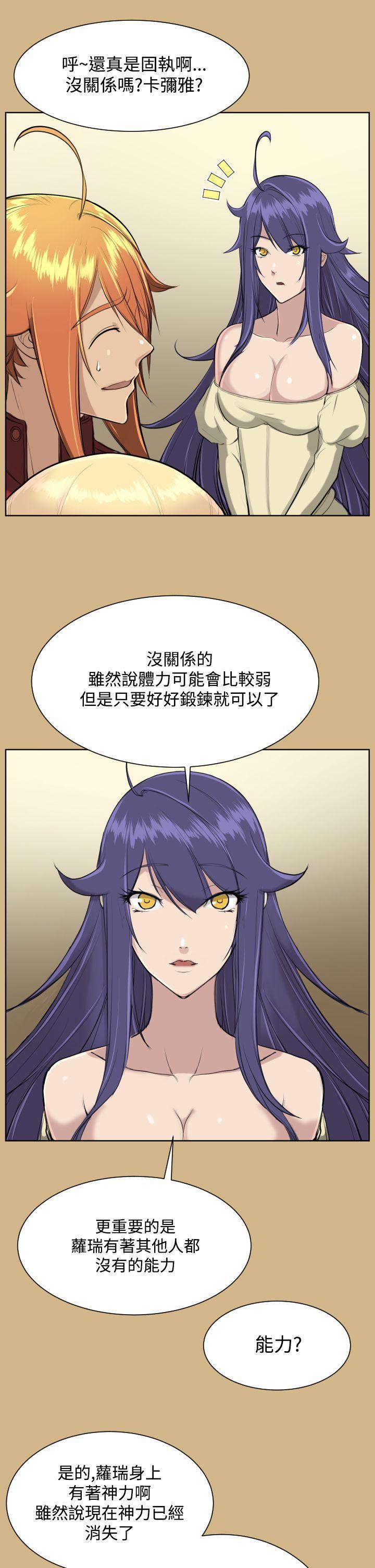 亚哈路韩漫全集-第17话无删减无遮挡章节图片 
