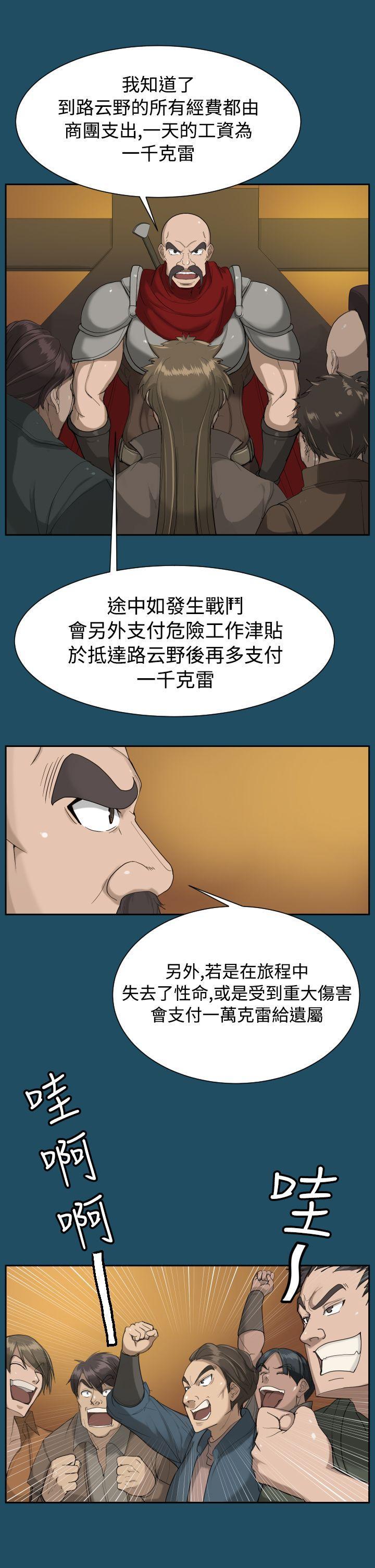 亚哈路韩漫全集-第18话无删减无遮挡章节图片 