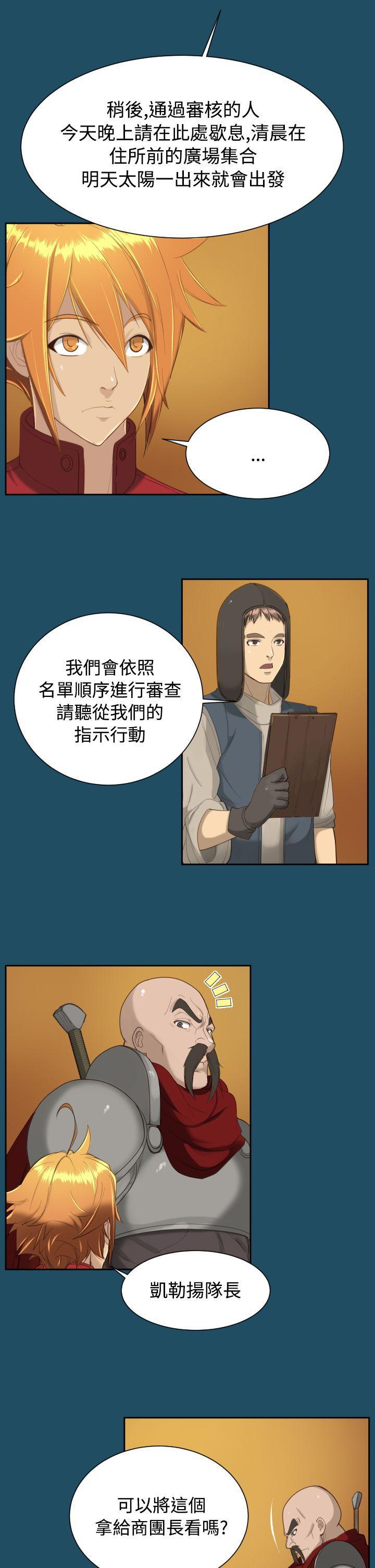 亚哈路韩漫全集-第18话无删减无遮挡章节图片 