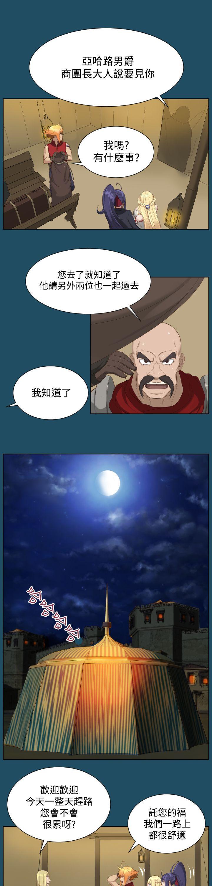 亚哈路韩漫全集-第19话无删减无遮挡章节图片 