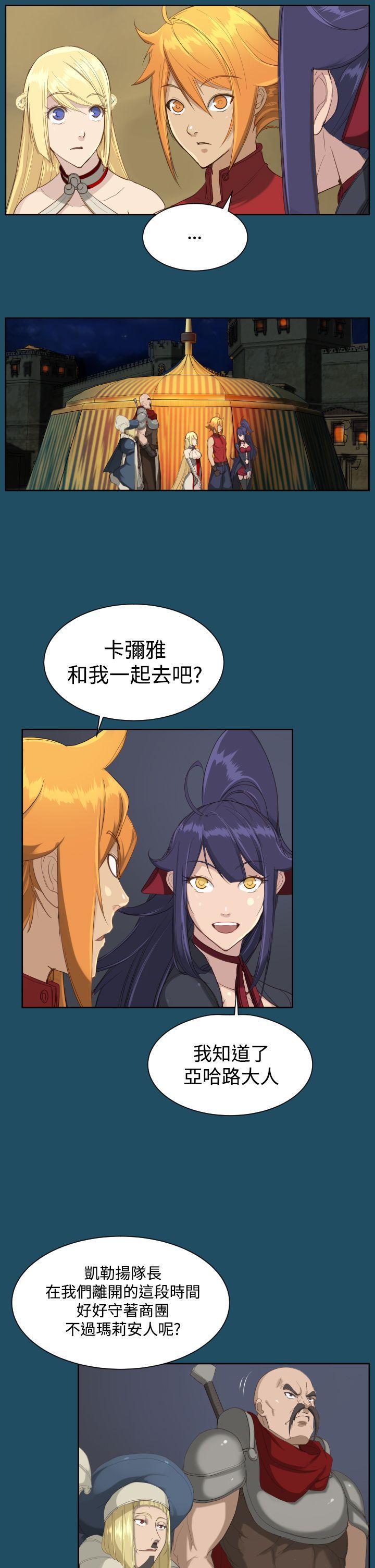 亚哈路韩漫全集-第19话无删减无遮挡章节图片 