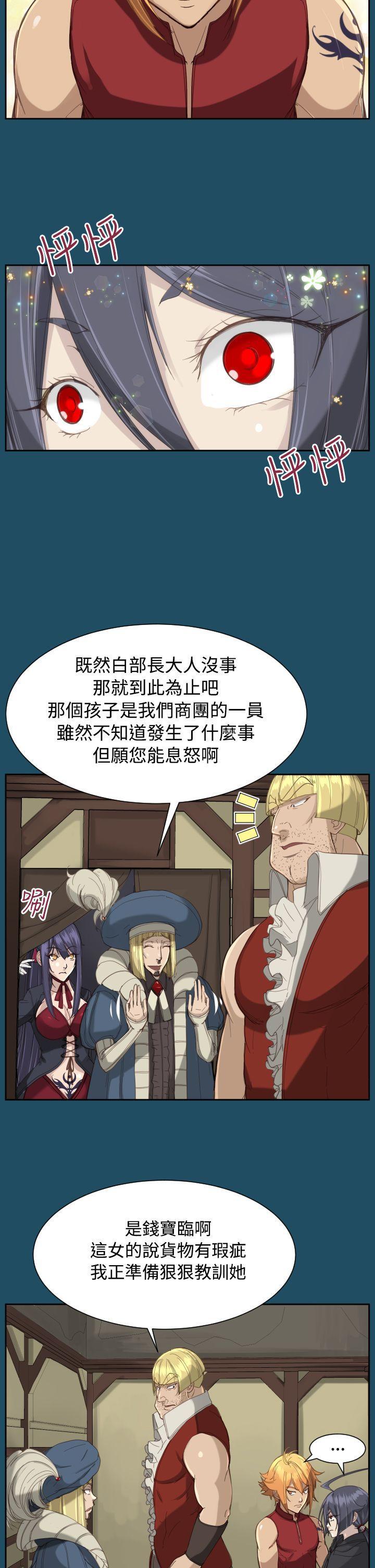 亚哈路韩漫全集-第21话无删减无遮挡章节图片 
