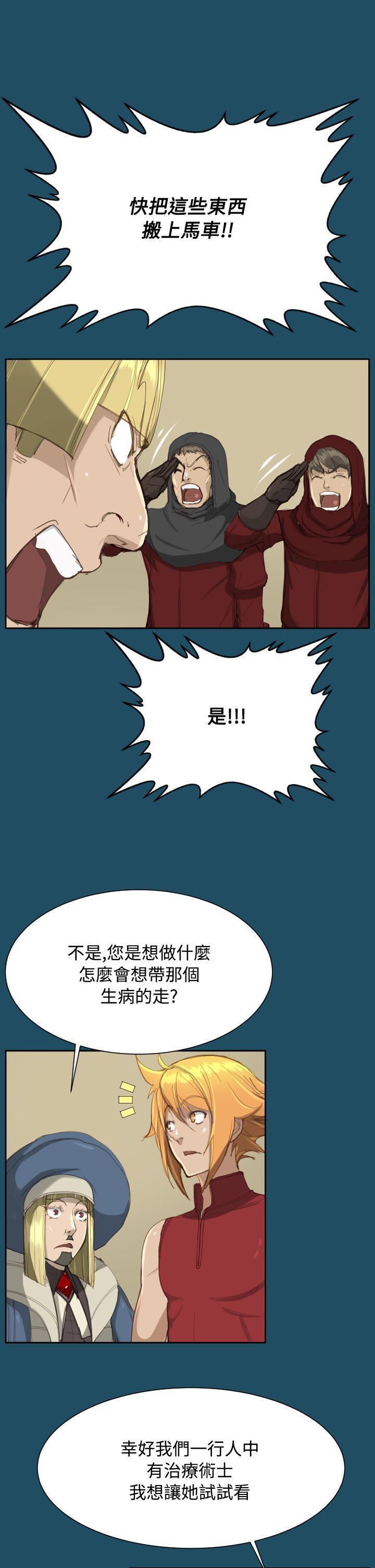 亚哈路韩漫全集-第21话无删减无遮挡章节图片 