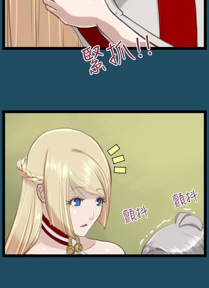 亚哈路韩漫全集-第22话无删减无遮挡章节图片 