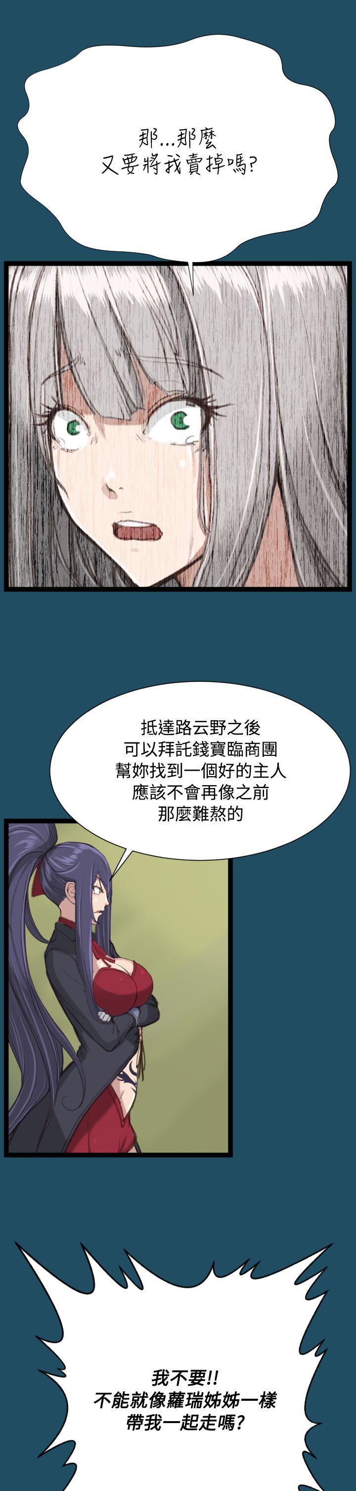 亚哈路韩漫全集-第22话无删减无遮挡章节图片 