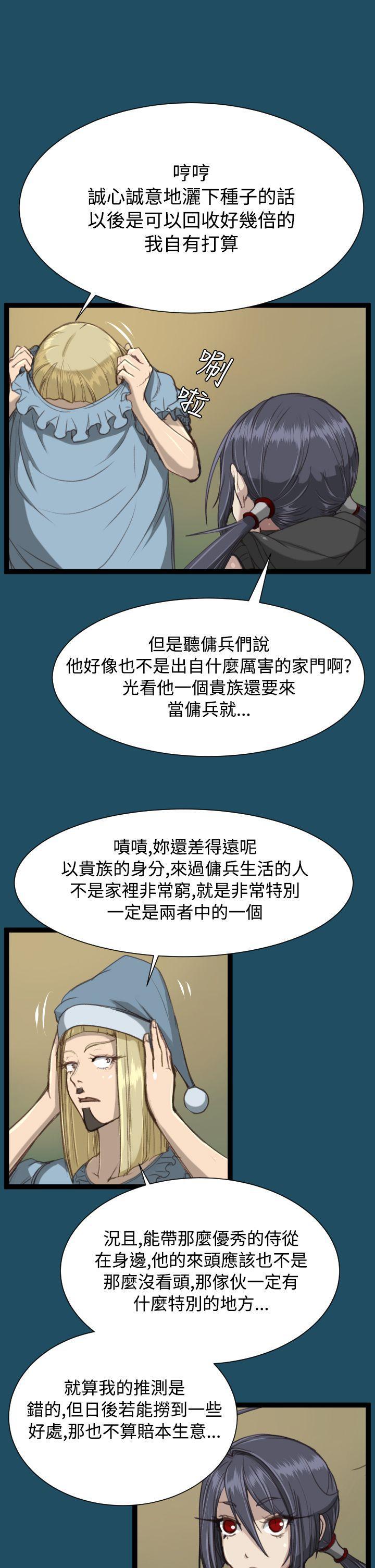 亚哈路韩漫全集-第22话无删减无遮挡章节图片 