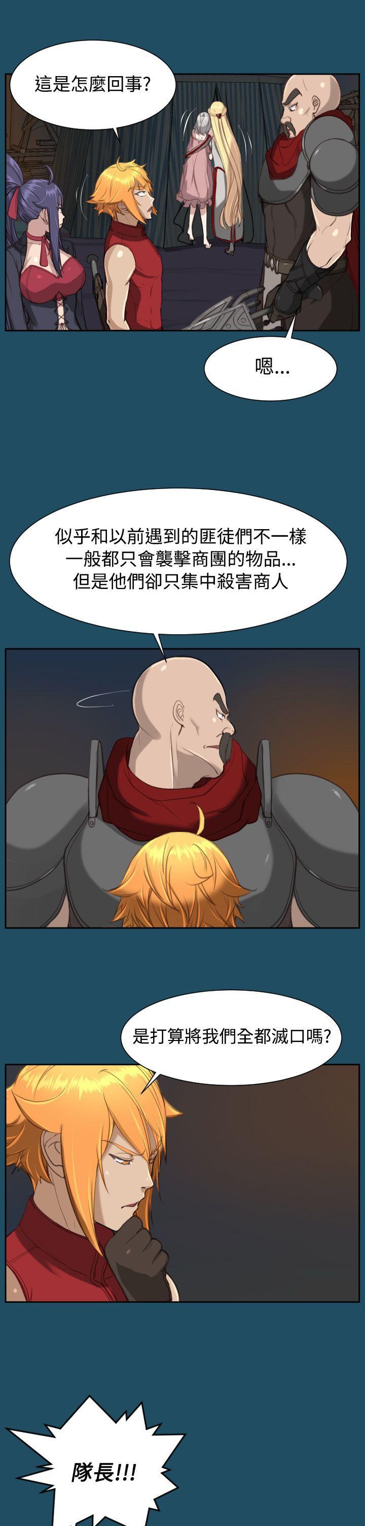 亚哈路韩漫全集-第23话无删减无遮挡章节图片 