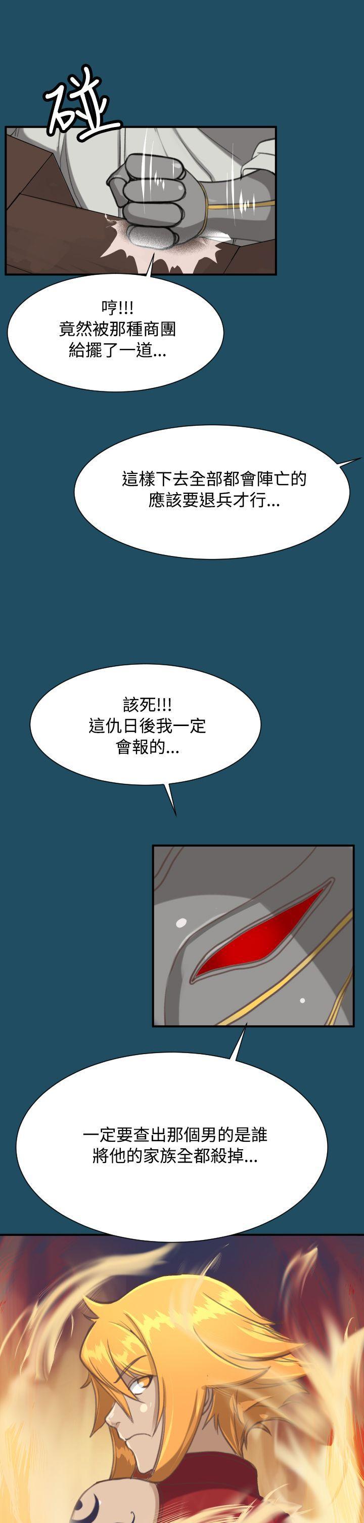 亚哈路韩漫全集-第24话无删减无遮挡章节图片 