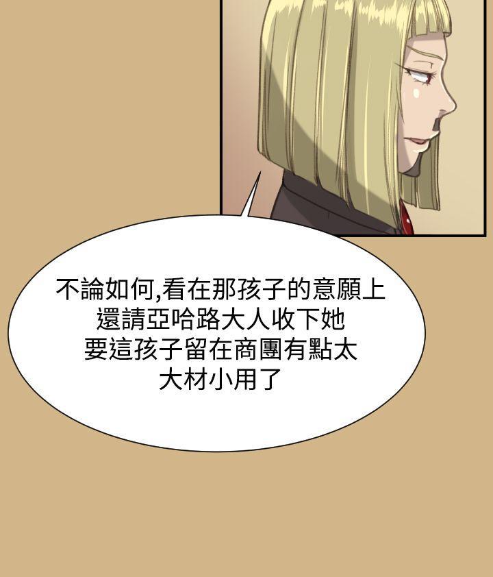 亚哈路韩漫全集-第1季 最终话无删减无遮挡章节图片 