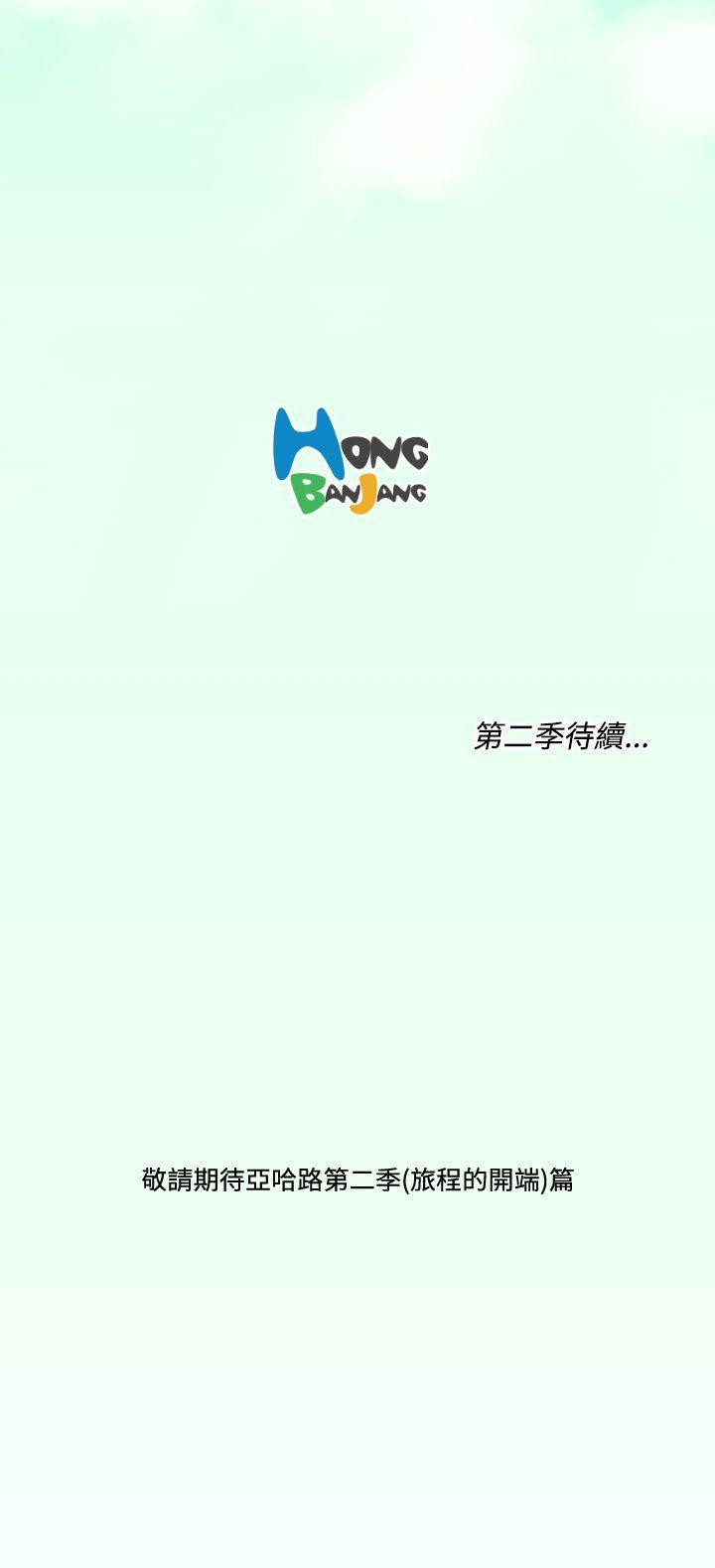 亚哈路韩漫全集-第1季 最终话无删减无遮挡章节图片 