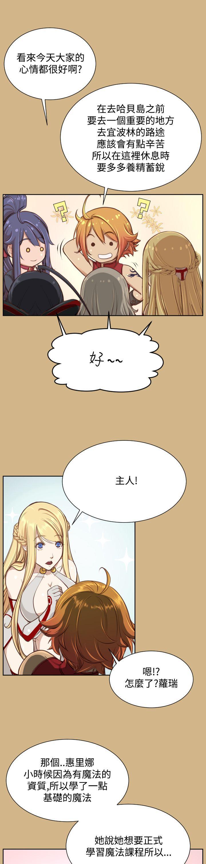 亚哈路韩漫全集-第26话无删减无遮挡章节图片 