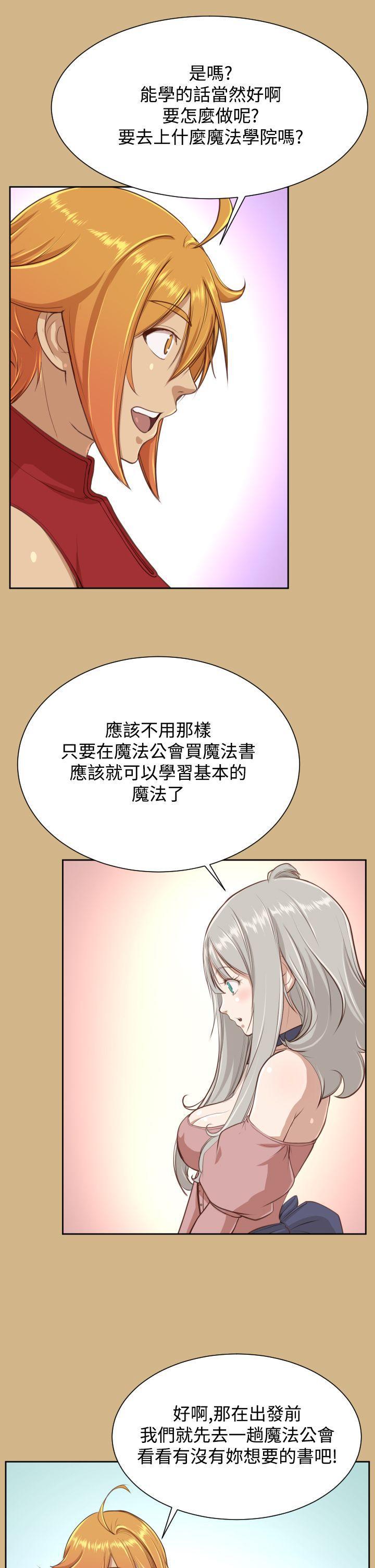 亚哈路韩漫全集-第26话无删减无遮挡章节图片 