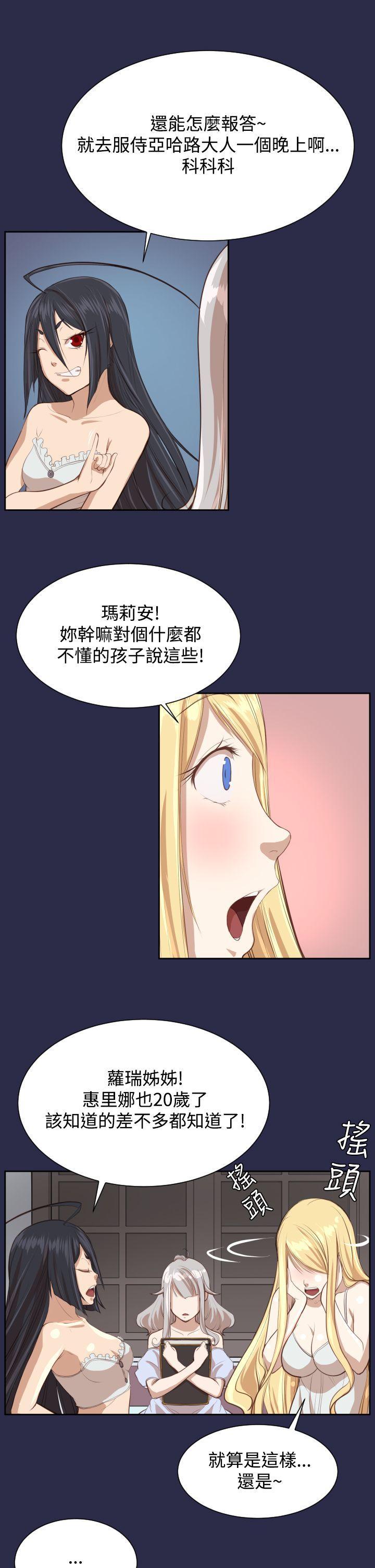 亚哈路韩漫全集-第27话无删减无遮挡章节图片 