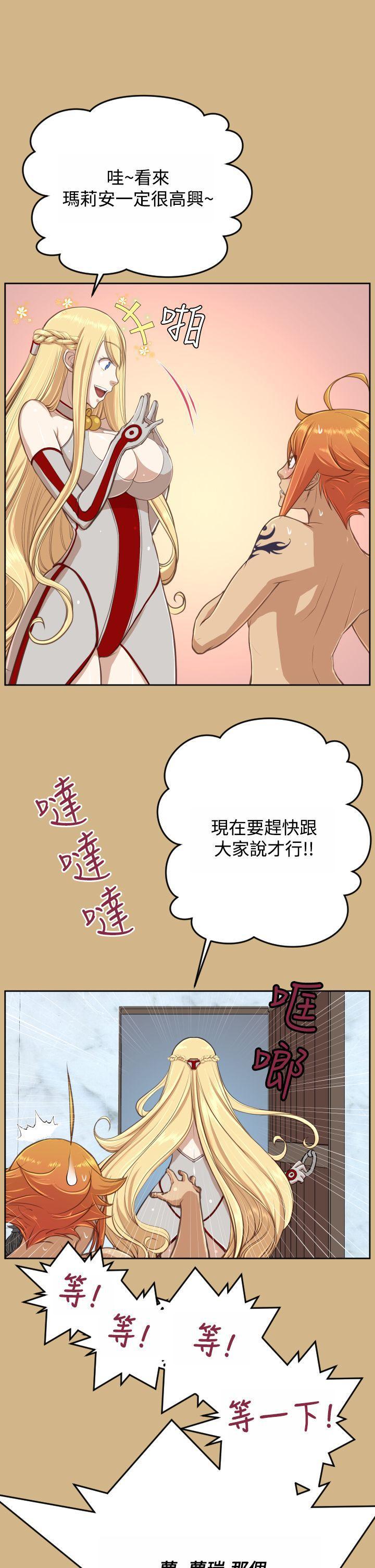 亚哈路韩漫全集-第29话无删减无遮挡章节图片 