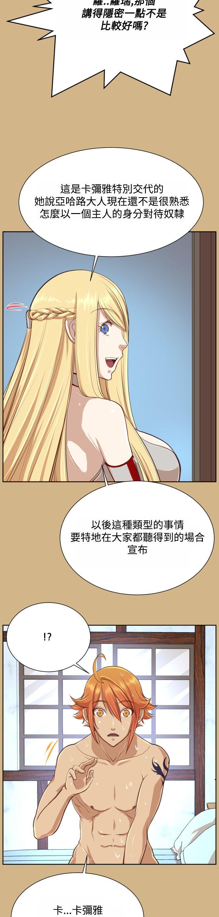 亚哈路韩漫全集-第29话无删减无遮挡章节图片 