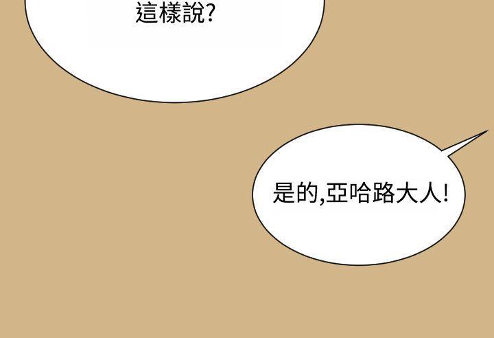 亚哈路韩漫全集-第29话无删减无遮挡章节图片 