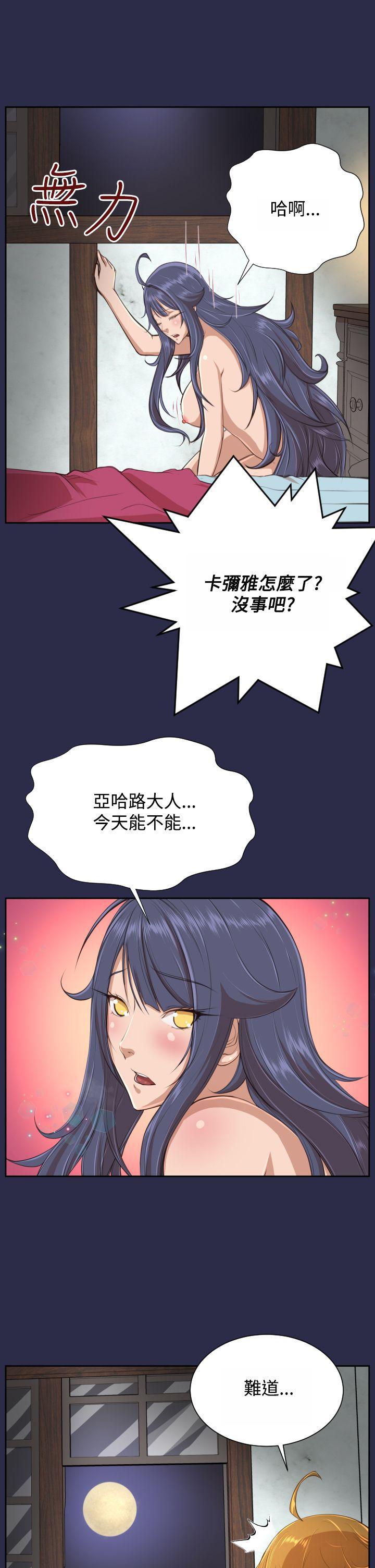 亚哈路韩漫全集-第29话无删减无遮挡章节图片 