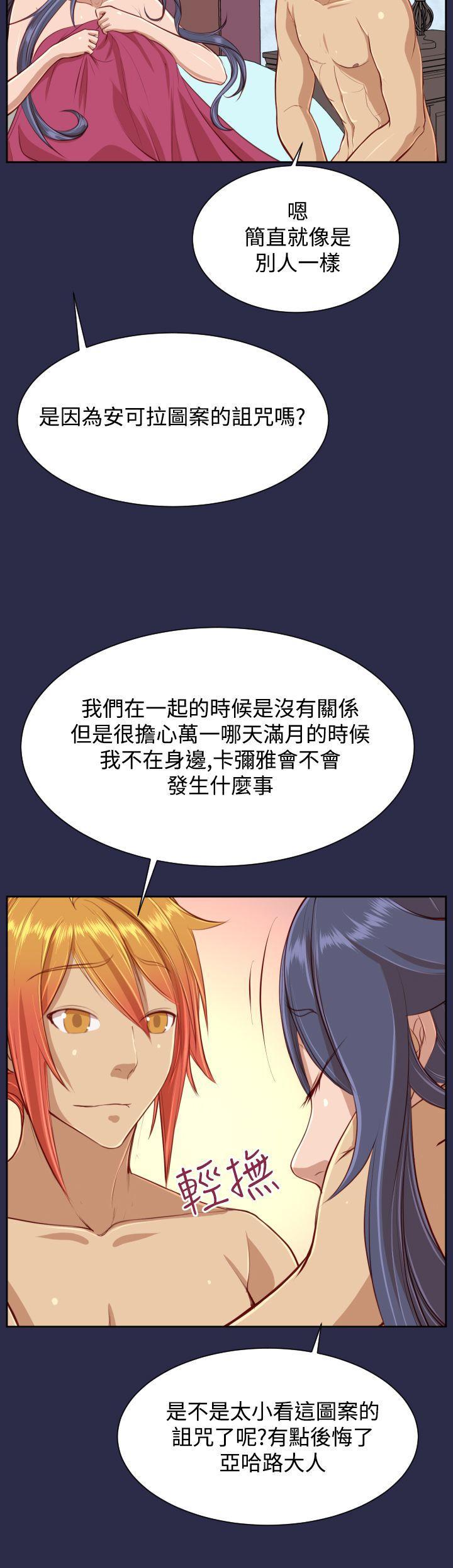 亚哈路韩漫全集-第30话无删减无遮挡章节图片 