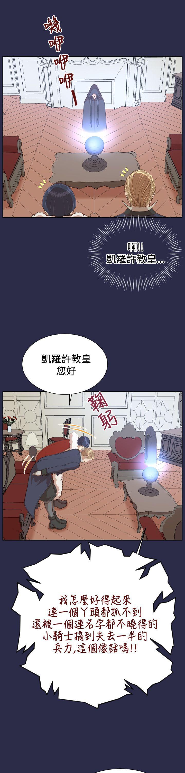亚哈路韩漫全集-第31话无删减无遮挡章节图片 