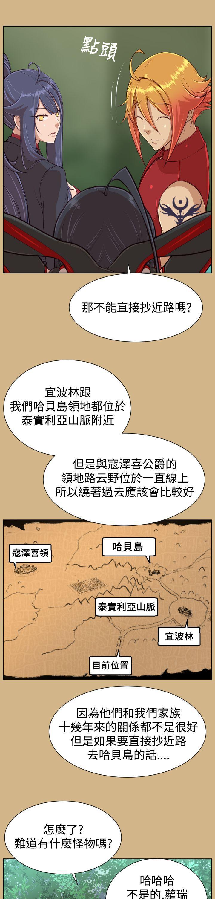 亚哈路韩漫全集-第31话无删减无遮挡章节图片 
