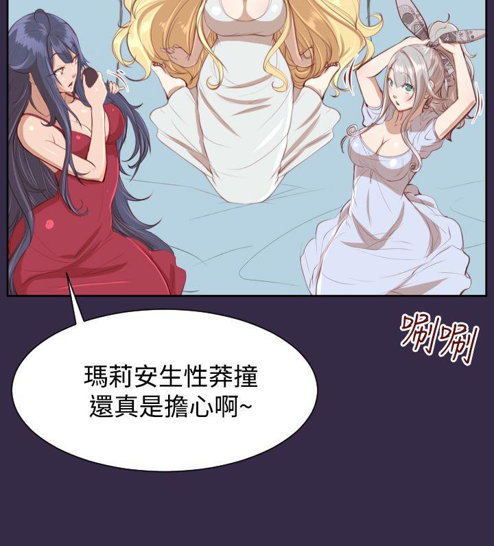 亚哈路韩漫全集-第33话无删减无遮挡章节图片 