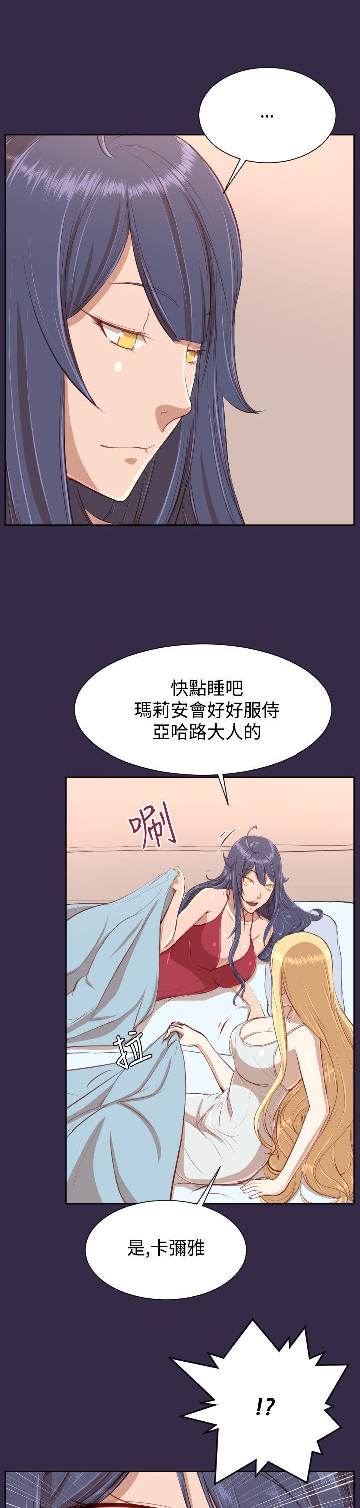 亚哈路韩漫全集-第33话无删减无遮挡章节图片 