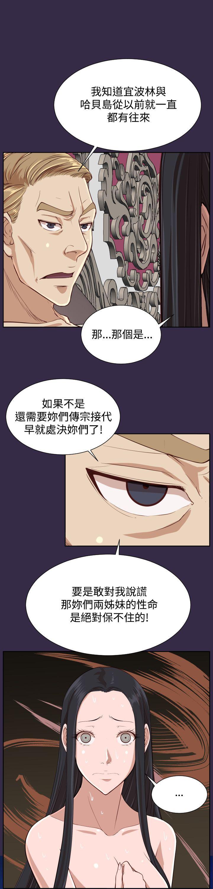 亚哈路韩漫全集-第37话无删减无遮挡章节图片 