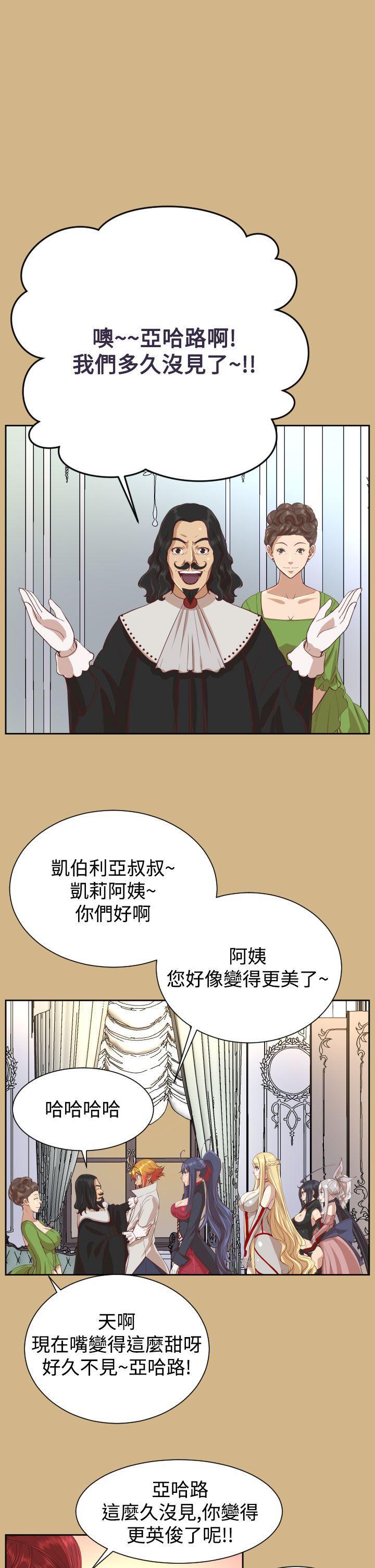 亚哈路韩漫全集-第37话无删减无遮挡章节图片 