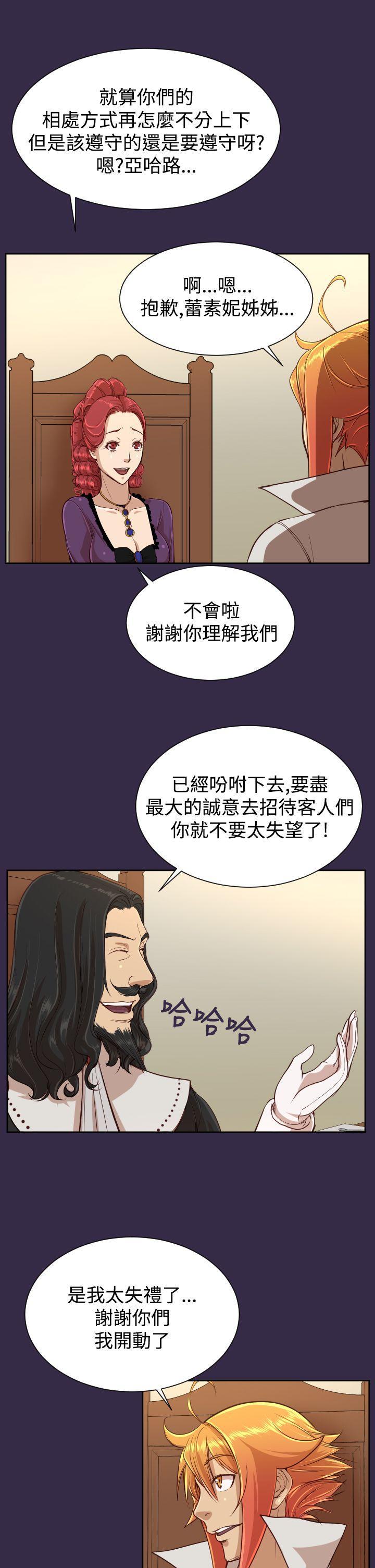 亚哈路韩漫全集-第38话无删减无遮挡章节图片 