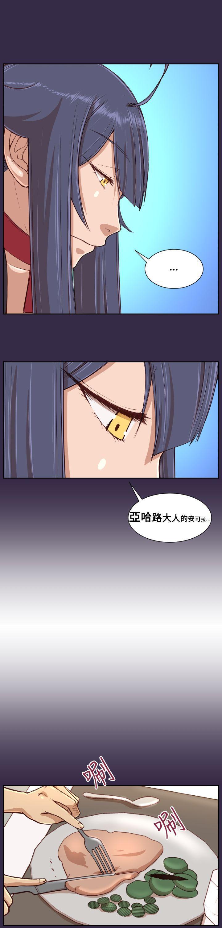 亚哈路韩漫全集-第38话无删减无遮挡章节图片 