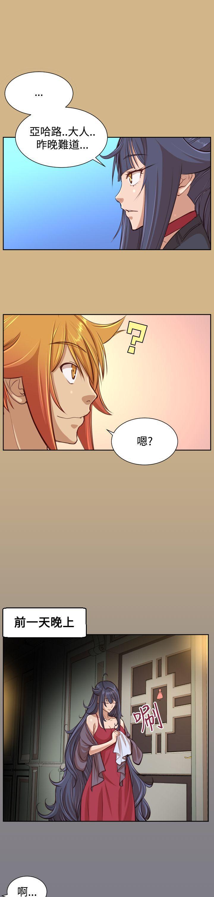 亚哈路韩漫全集-第40话无删减无遮挡章节图片 