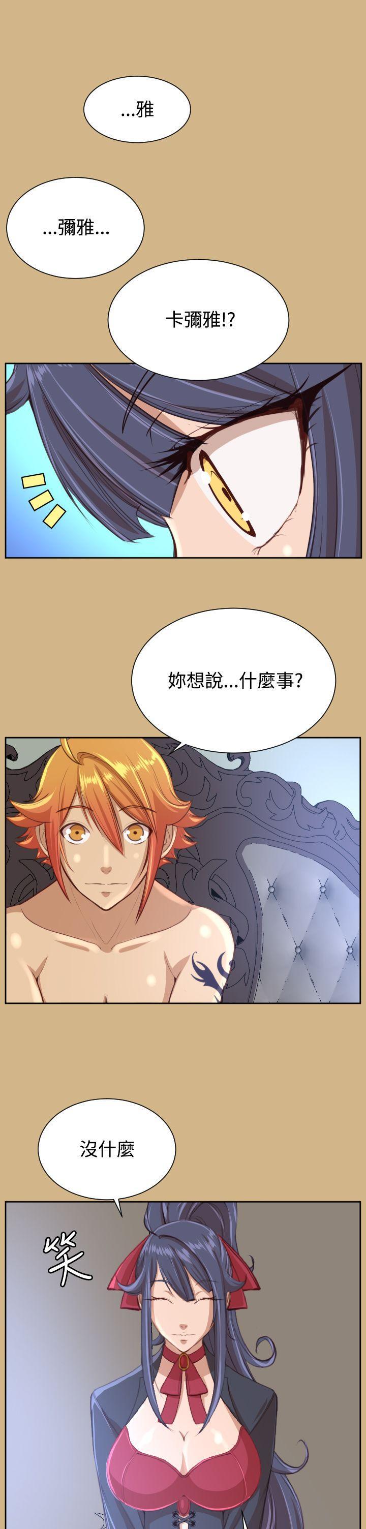 亚哈路韩漫全集-第40话无删减无遮挡章节图片 