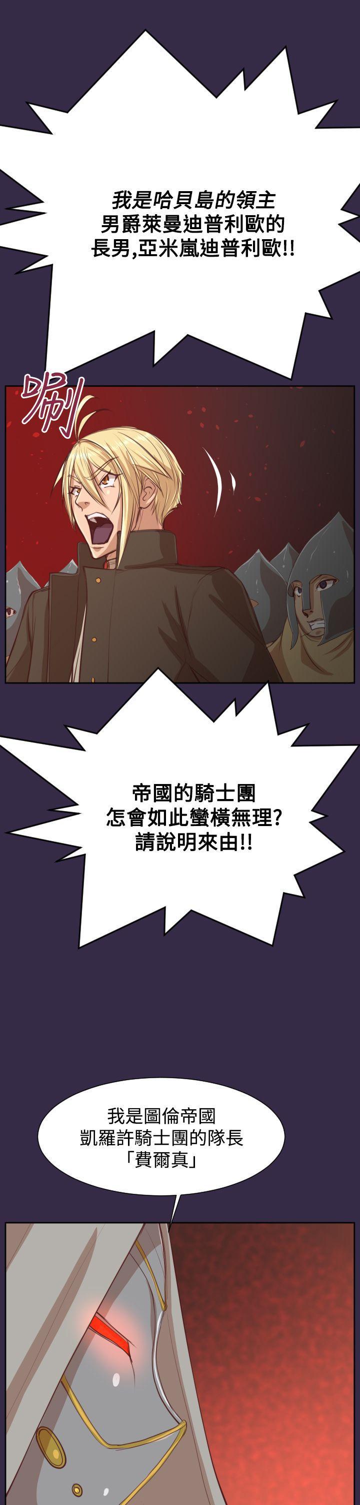 亚哈路韩漫全集-第40话无删减无遮挡章节图片 