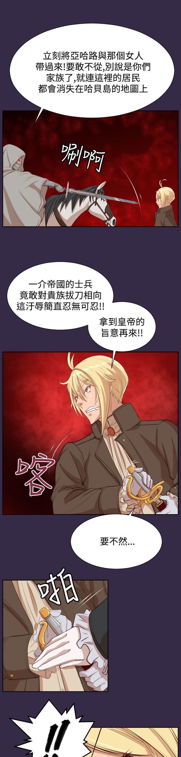 亚哈路韩漫全集-第40话无删减无遮挡章节图片 