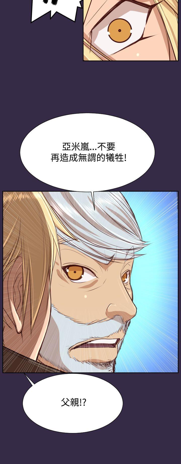 亚哈路韩漫全集-第40话无删减无遮挡章节图片 