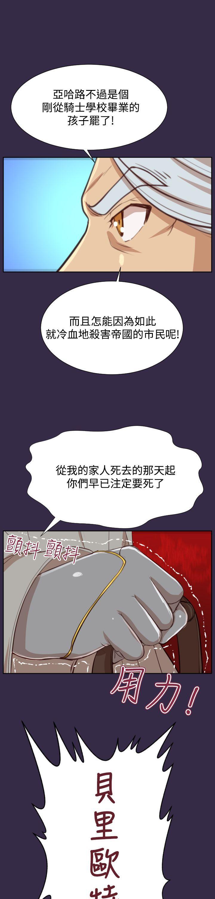 亚哈路韩漫全集-第40话无删减无遮挡章节图片 