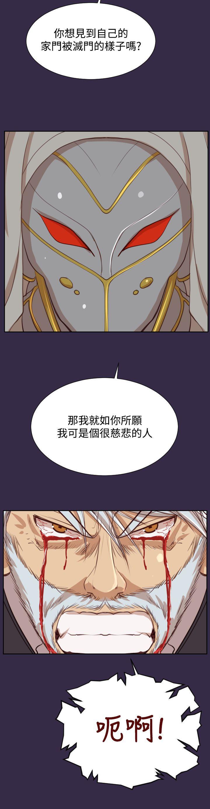 亚哈路韩漫全集-第41话无删减无遮挡章节图片 
