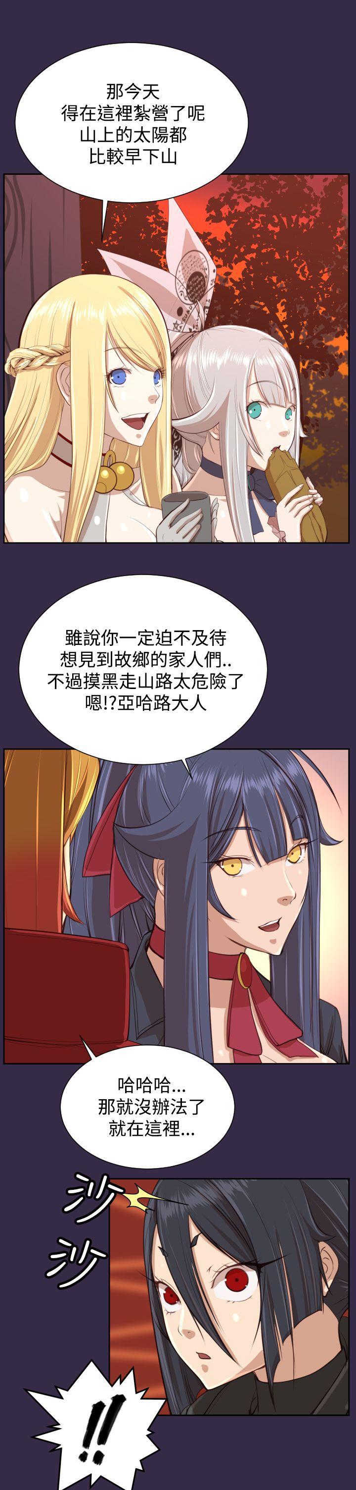 亚哈路韩漫全集-第41话无删减无遮挡章节图片 