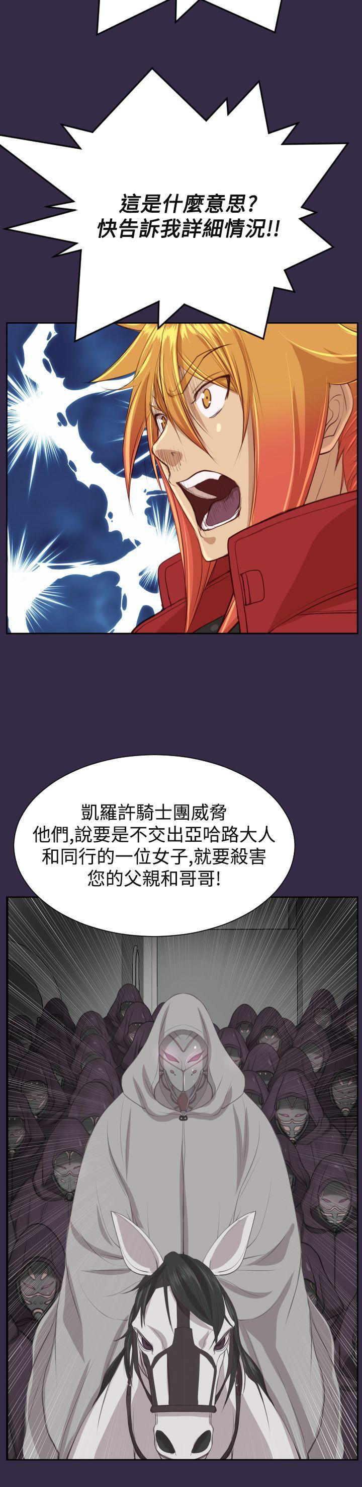 亚哈路韩漫全集-第41话无删减无遮挡章节图片 