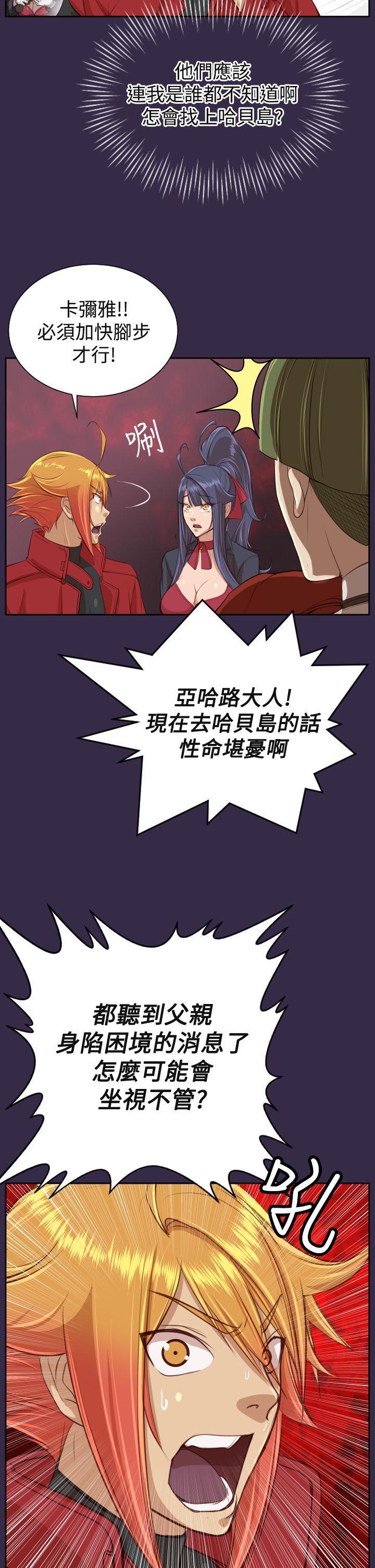亚哈路韩漫全集-第41话无删减无遮挡章节图片 