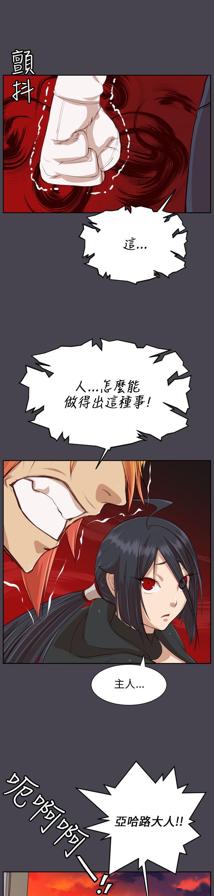 亚哈路韩漫全集-第42话无删减无遮挡章节图片 