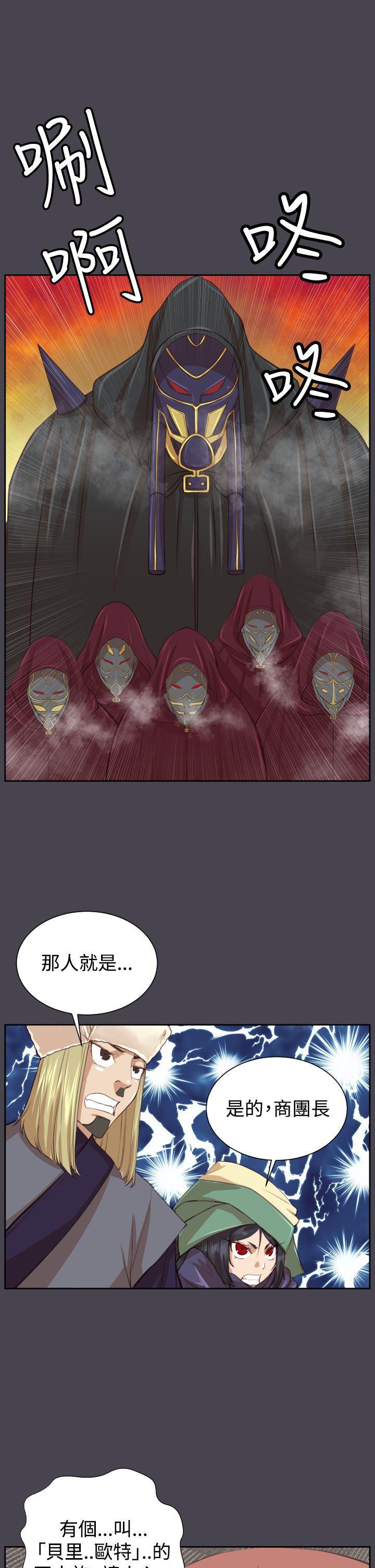 亚哈路韩漫全集-第44话无删减无遮挡章节图片 
